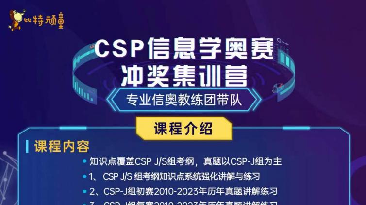 2025 CSP赏金赛邀你来战!!!